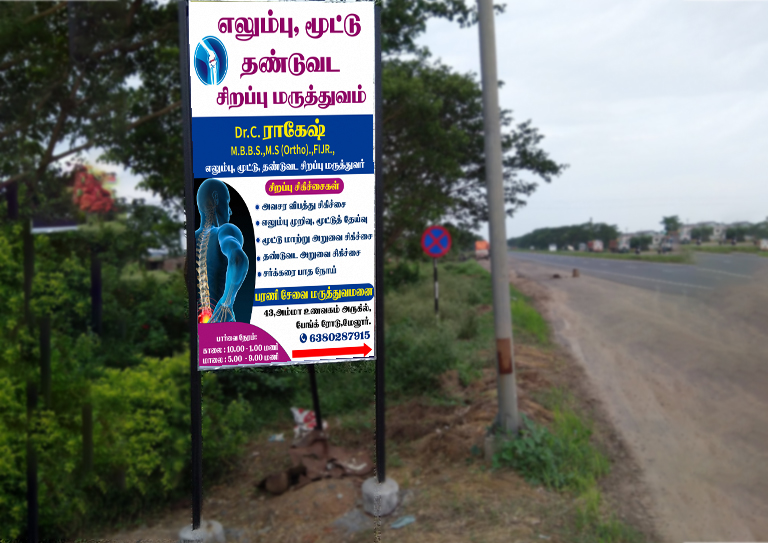 Jass ads roadside board